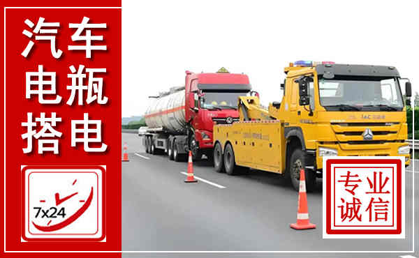 龙山吊车,汽车救援吊车电话