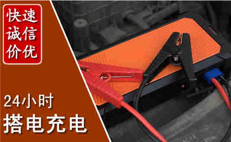 龙山汽车搭电场景与案例