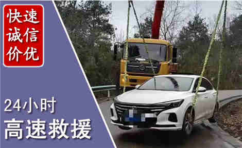 龙山高速公路救援场景与案例