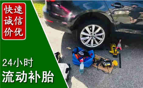 龙山流动补胎场景与案例