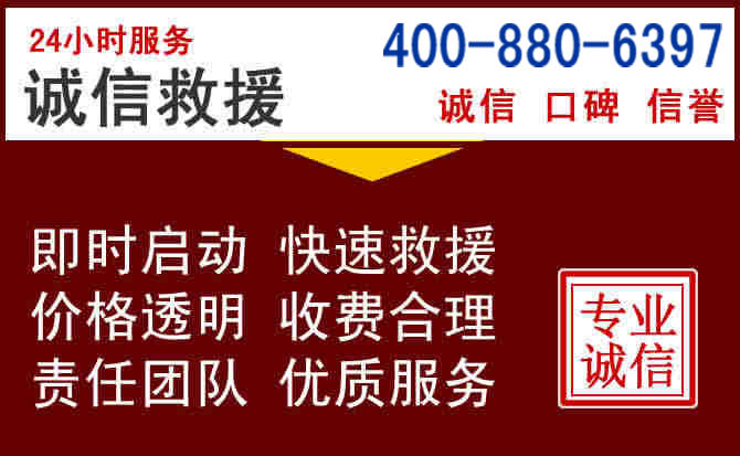 龙山汽车救援
