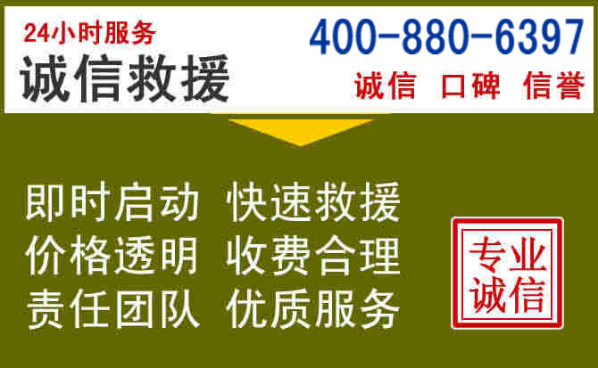 龙山汽车救援电话