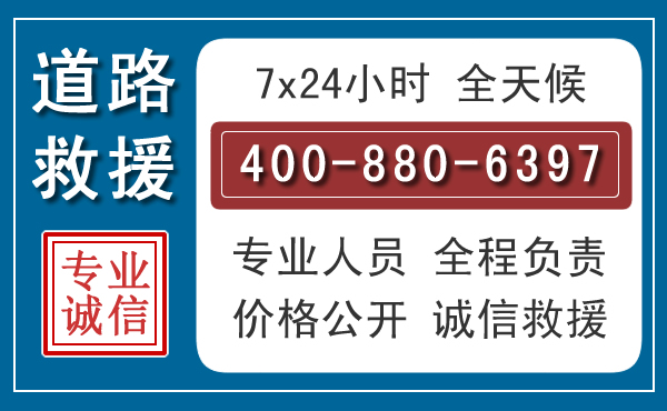 龙山长春拖车电话 龙山长春拖车电话